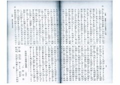 Ｍ3610-2《助産之栞》（89號）