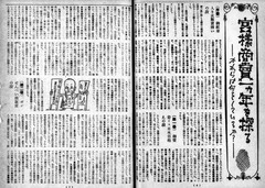 p4【真相 3(7)(19)】1948-06