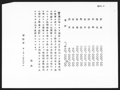 p2【法廷証第378号】