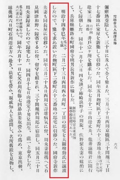 p54【雪廼舎主人相沢朮・同扇子伝】昭和15年