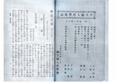 M3609-2《助産之栞》（88號）