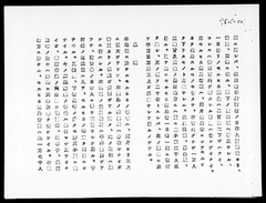 p12【法廷証第374号】