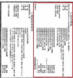p16【官報 1905年09月27日】明治38年