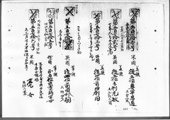 113-［本官勘合帳　外国官一号］原本：第559号～第614号