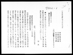 p1【法廷証第409号】