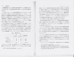 11「ノーベル経済学賞」(注1)③p310-311