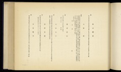 p57【幕末・明治・大正回顧八十年史. 第23輯】昭和12年25