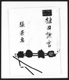 p3【法廷証第493号 議定書】