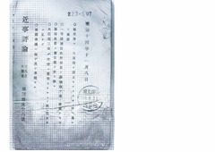 p1【近事評論. (356)】