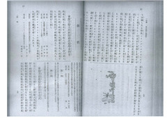 Ｍ3607-2《助産之栞》（86號）