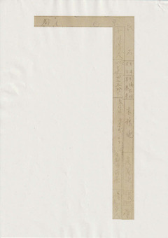 22高砂丸帰還者名簿2-4小川清久