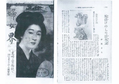 p1【婦女界. 30(1)】大正13年