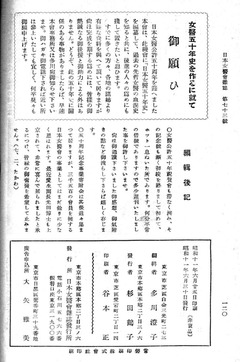 14-《女医への道》-01