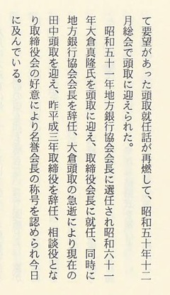 p152【破竹五十年】1992