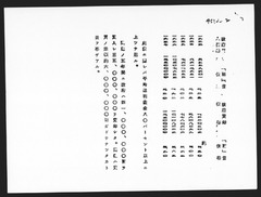 p2【法廷証第386号】
