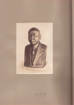 ［世木澤翁　記念帖］p04-1