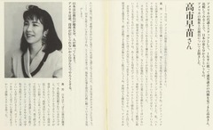 p52【厚生ストリート】1992