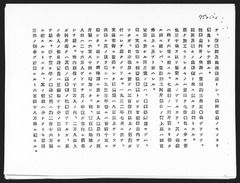 p4【法廷証第374号】