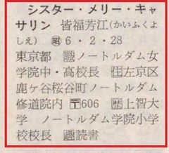 p297【京都年鑑 1972年】昭和47年