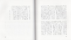 『チャー坊遺稿集』p358-359平田国二郎-4