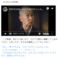 7-福地悟朗「オリンパスOM１のCM」