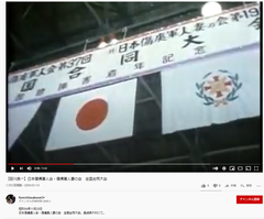 日本傷痍軍人会第37回昭和56年(1981)