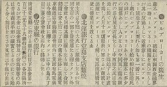 p10【保険銀行時報 第12年(433)】明治42年8月