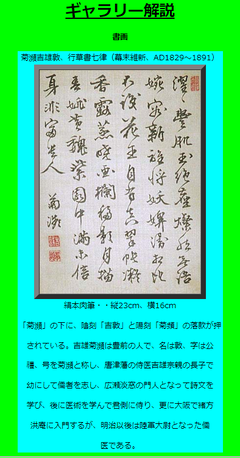 吉雄菊瀕は豊前の人