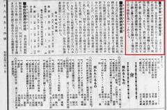 p18【醫海時報 (1854)】昭和5年(1930)