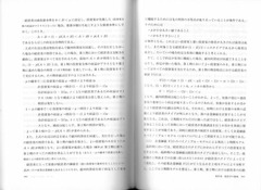 企業と経営　p202-203