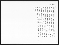 p9【法廷証第374号】