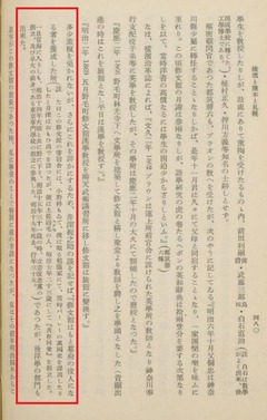 p262【植村正久と其の時代 第1巻】昭和12年