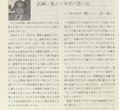 p131【同志社ラグビー七十年史】昭和53年