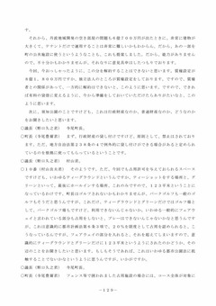 290906kaigi_page067