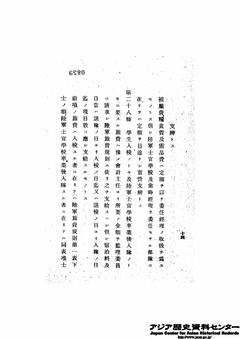 清国韓国士官学校-25