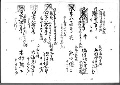 135-［本官勘合帳　外国官一号］原本：壬申58号～壬申99号
