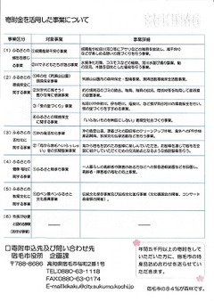 3宿毛市観光協会