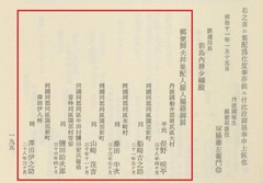 p110園部【郵政百年史資料 第22巻】1969