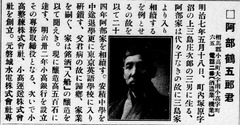阿部鶴五郎-p7-66