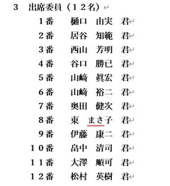 令和８年第１回京丹波町予算特別委員会（第２号）