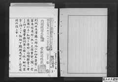 2-世木沢藤三郎外二十四名褒章