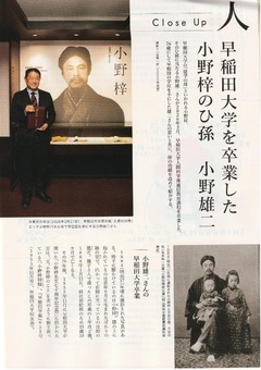 早稲田学報8月号　2026_03