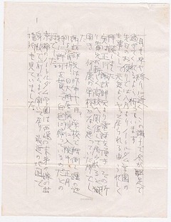 4［小野栄一郎より小野又一へ］手紙-3