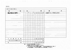 30-3488-谷口かつみ後援会_p03
