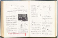 p13【東京都立工業奨励館報告 (8)】1959-03