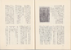 p52-53［東京すくも人］第2号