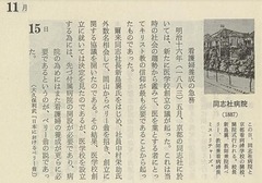 p99 【同志社歳時記】1975