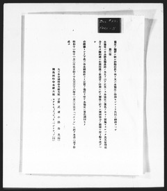 p5【法廷証第493号 議定書】