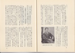 p50-51［東京すくも人］第2号