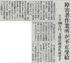 2026.2.7-京都新聞